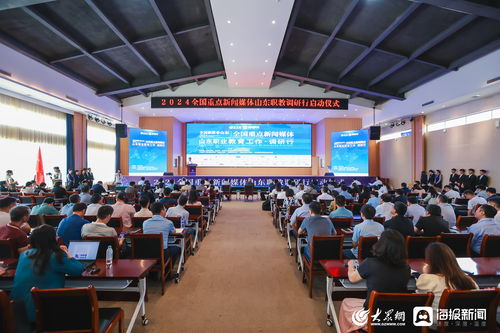 全國重點新聞媒體山東職教發展調研行啟動