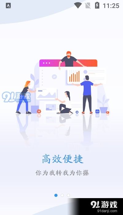 回利多app下載 回利多appv1.2.2下載 91手游網(wǎng)