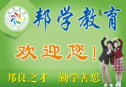 馬龍縣邦學教育咨詢