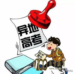 2018年新疆高考最大疑問(wèn),戶口問(wèn)題最全詳解