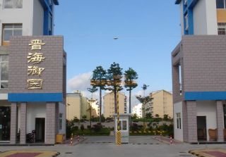 海城區樓盤晉海御園 找房產咨詢當然選擇北海恒諾地產