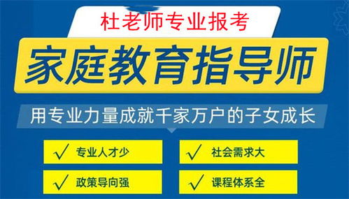 杭州家庭教育咨詢指導(dǎo)師證在哪考全國報(bào)名考試流程一覽表