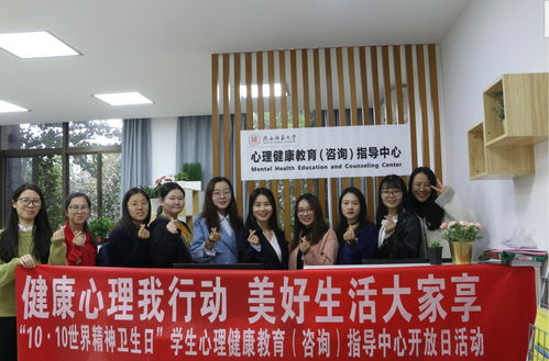 以心育心，相伴成長 心理健康教育與咨詢指導中心2019年度回顧