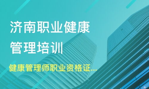 濟南內在探索教育咨詢深度解析 專注潛能開發，助力個人成長