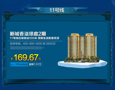 7月放肆一夏，單身貴族如何實現購房夢想——房地產信息咨詢全攻略